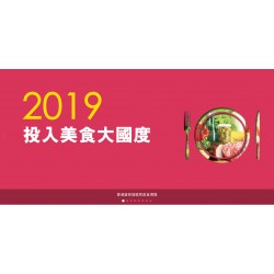 美食博覽2019,德國膠原優惠全方位攻略手冊