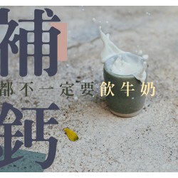 【你知道嗎?】預防及舒緩退行性關節炎小貼士3