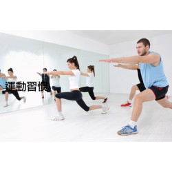 多做運動