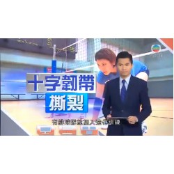 新聞六 | 十字韌帶